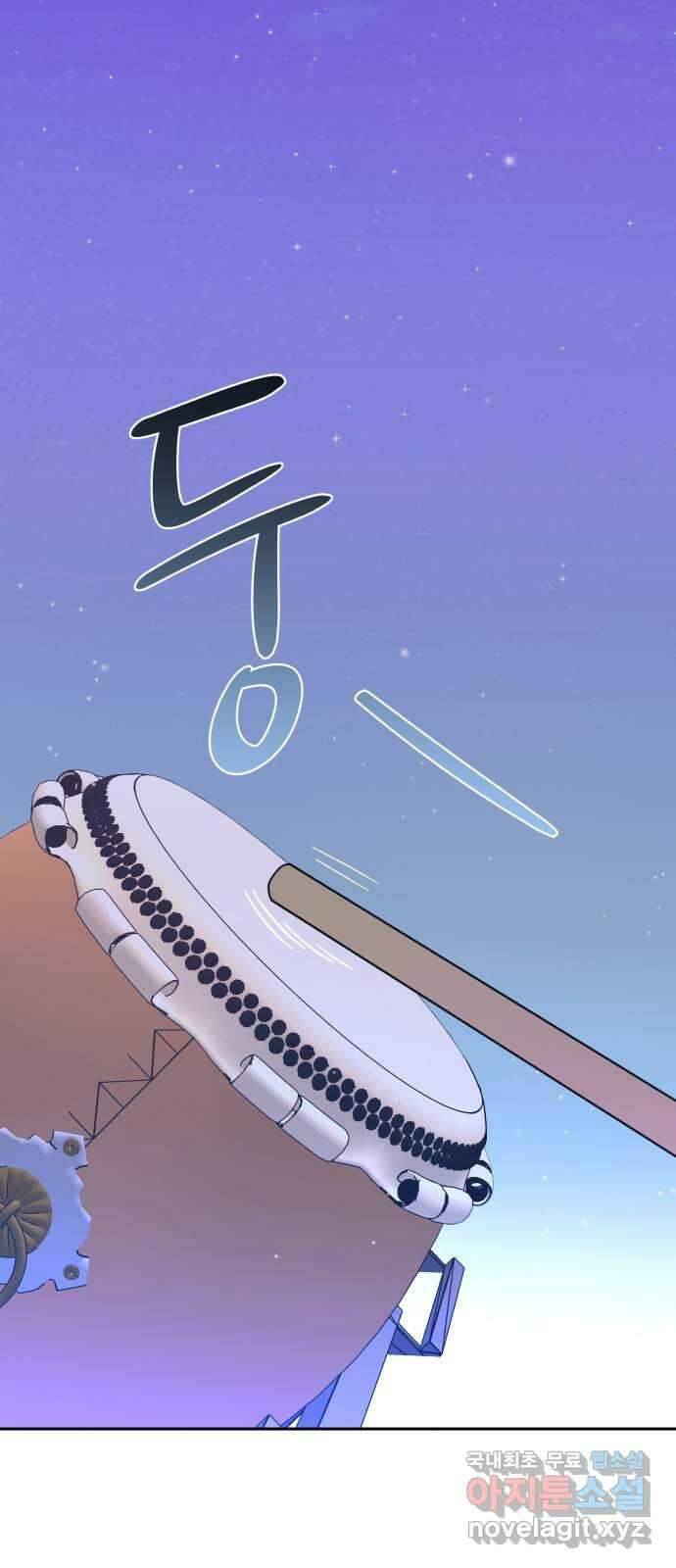 별빛 커튼콜 43화 13