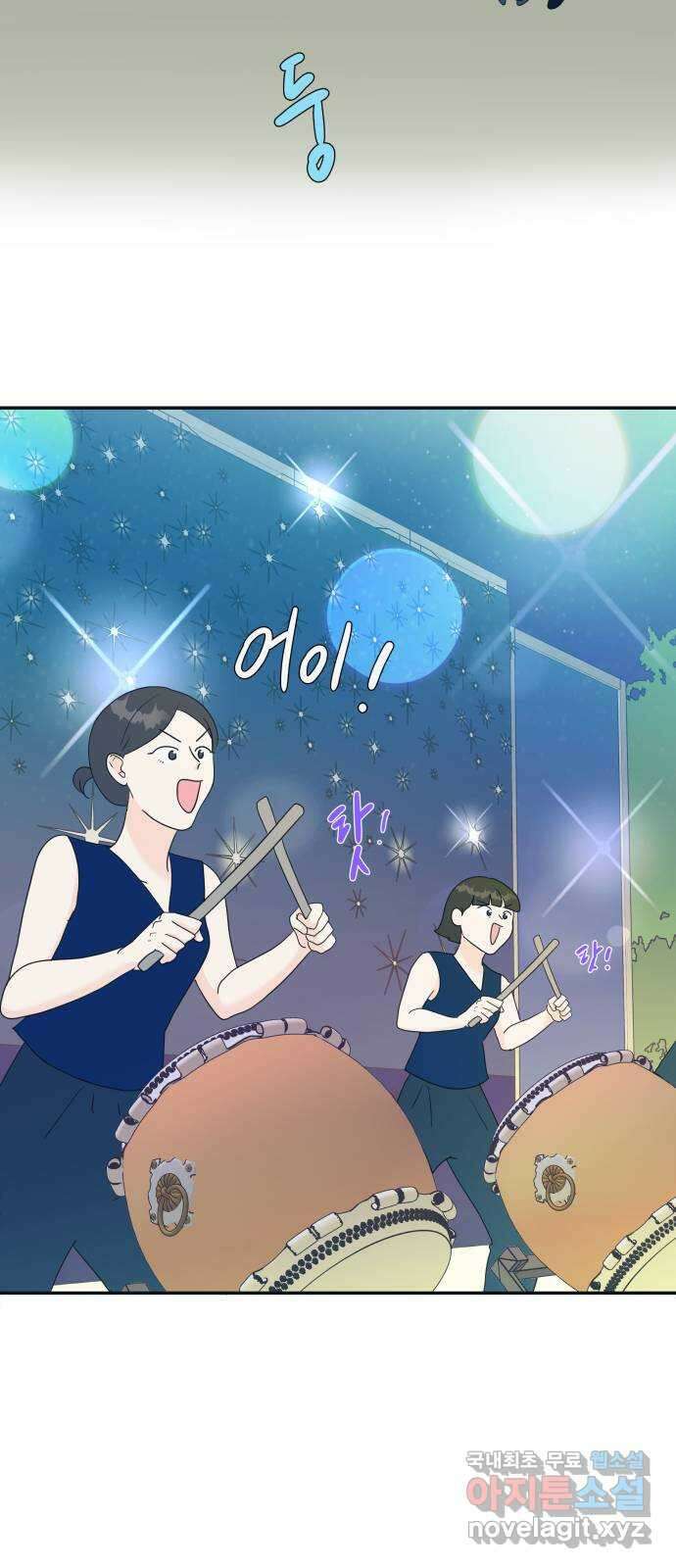 별빛 커튼콜 43화 15