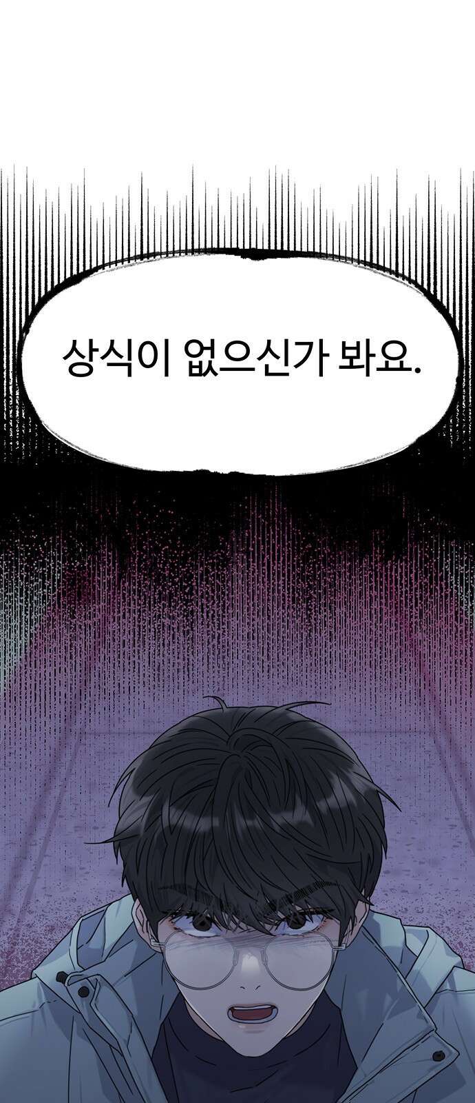 커플브레이커 4화 배신의 초석 1