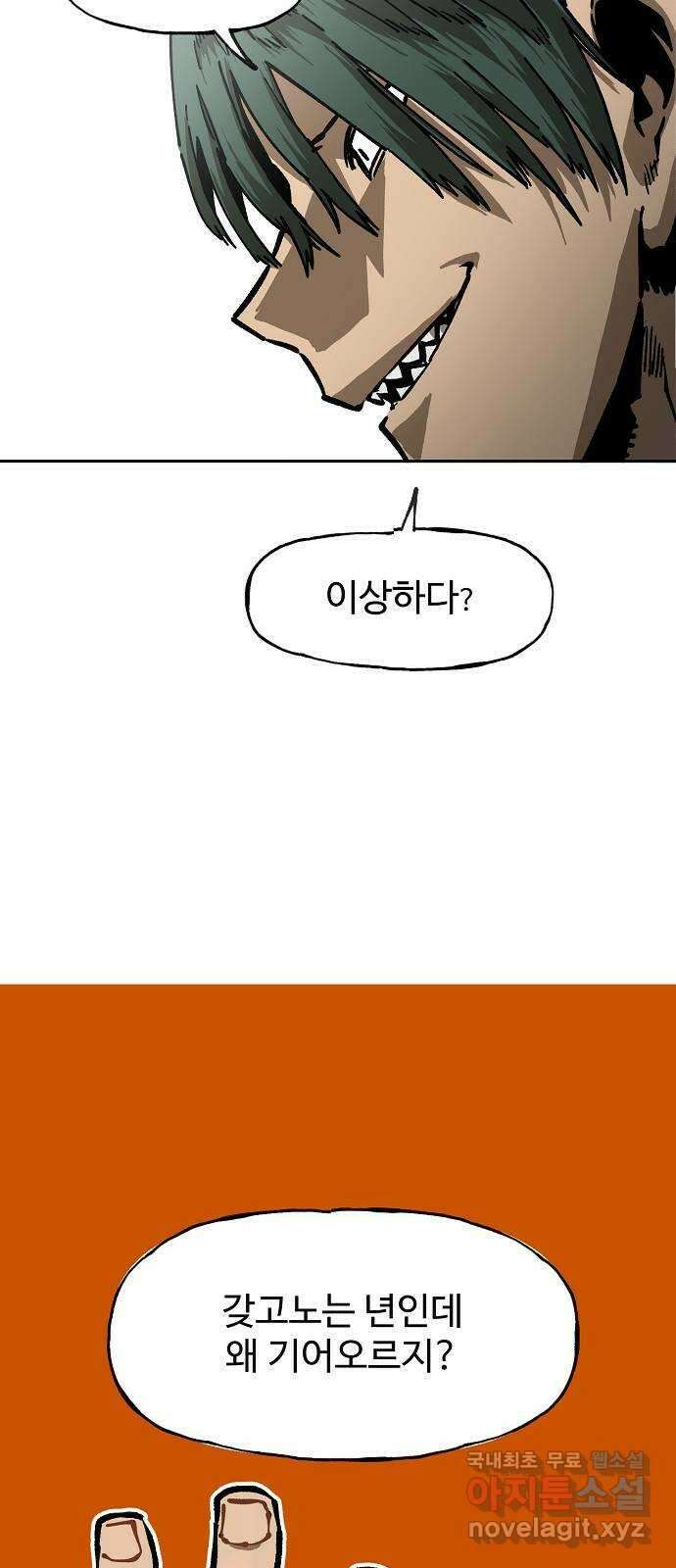 죽음으로 구원하사 7화 그날의 잔상 (3) 3