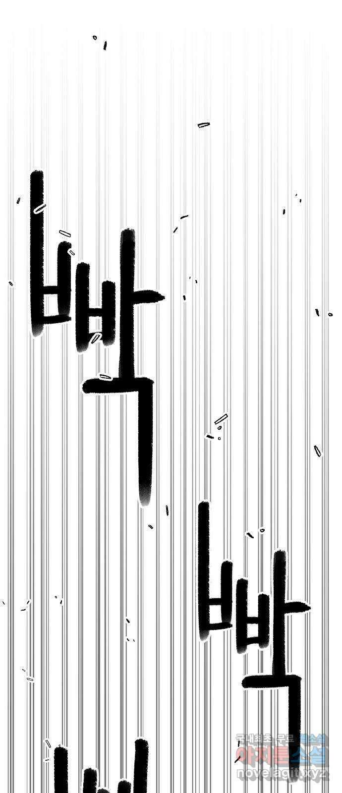 죽음으로 구원하사 7화 그날의 잔상 (3) 8