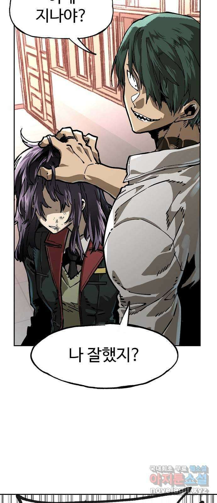 죽음으로 구원하사 7화 그날의 잔상 (3) 10