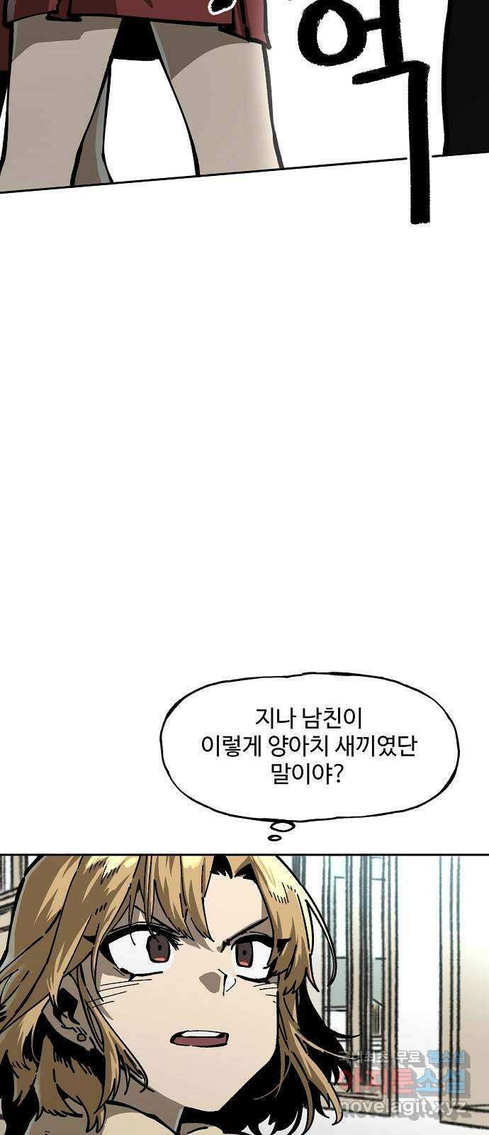 죽음으로 구원하사 7화 그날의 잔상 (3) 13
