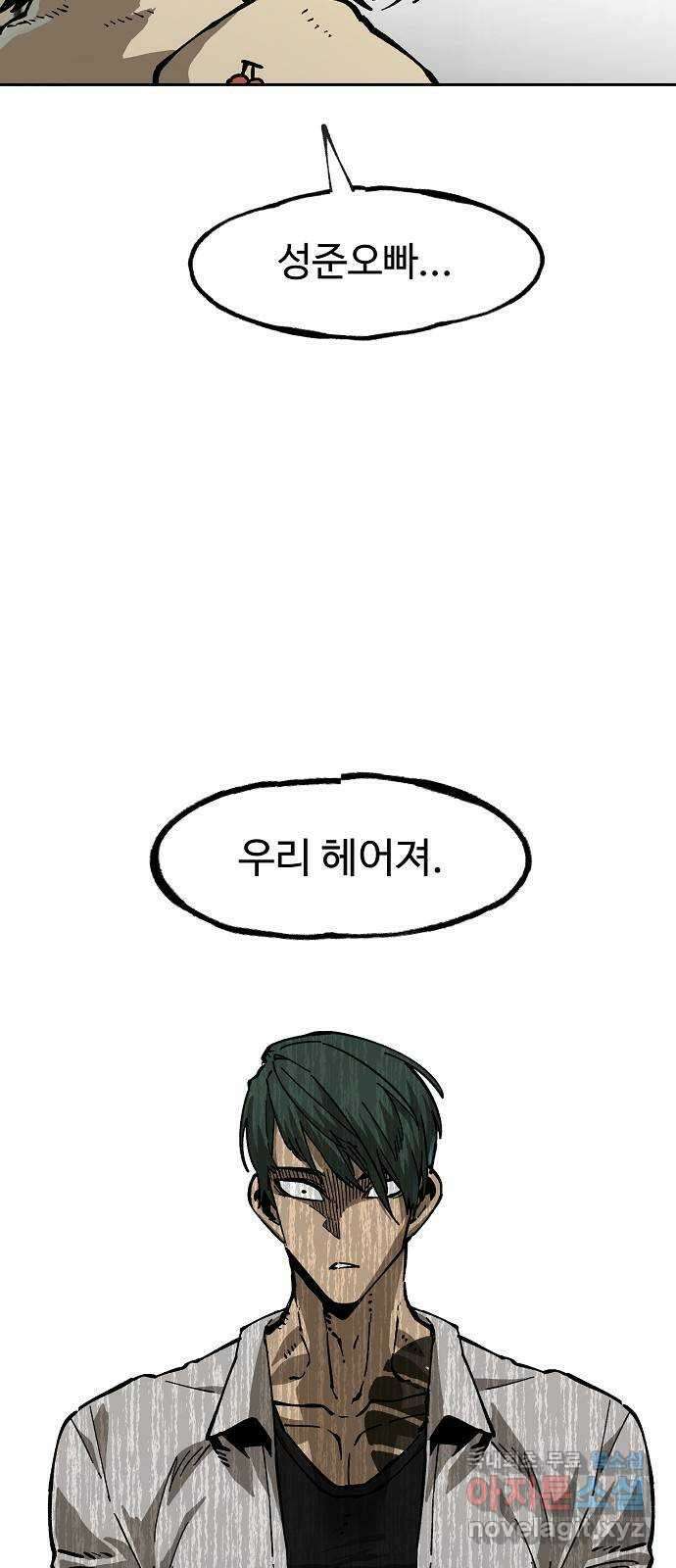 죽음으로 구원하사 7화 그날의 잔상 (3) 14