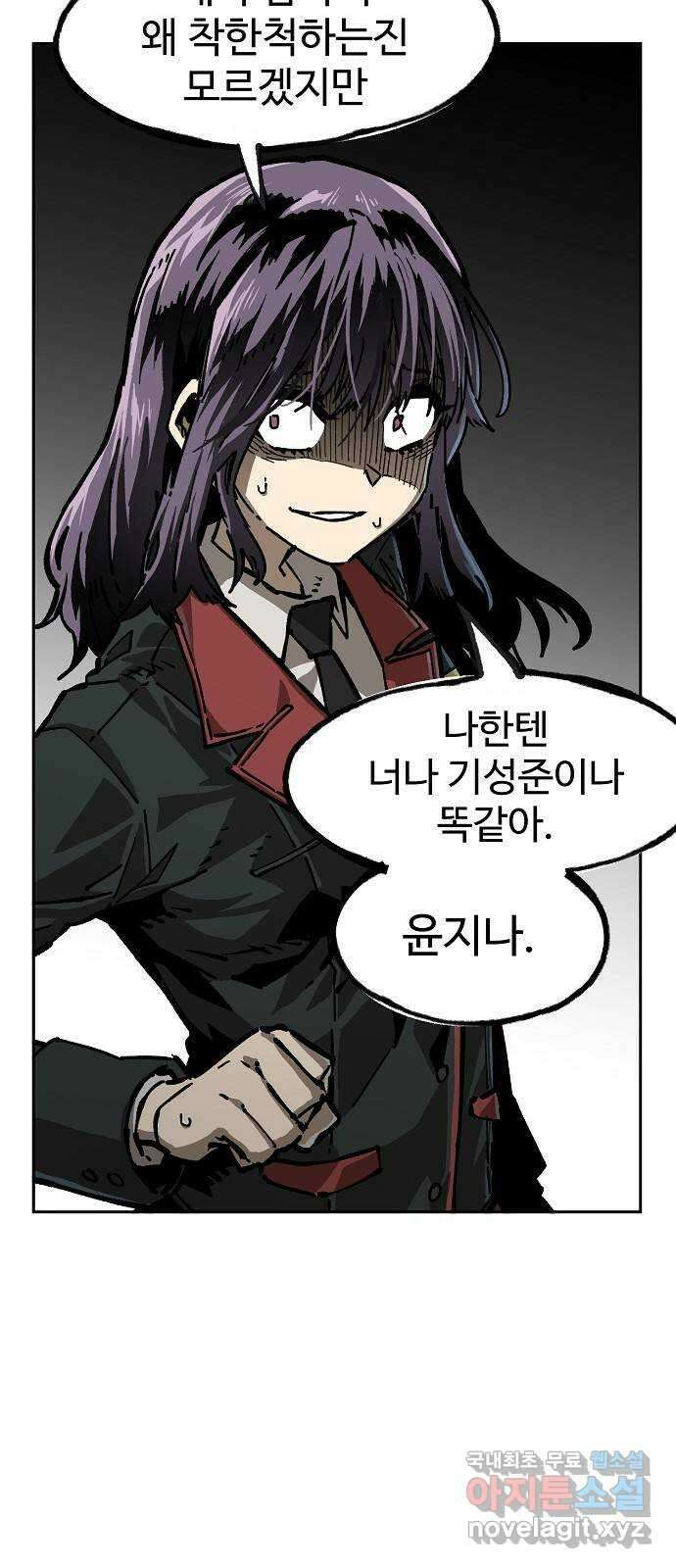죽음으로 구원하사 7화 그날의 잔상 (3) 18