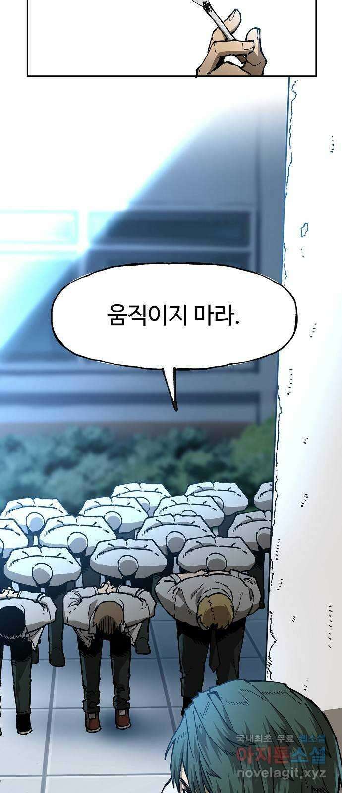 죽음으로 구원하사 7화 그날의 잔상 (3) 26