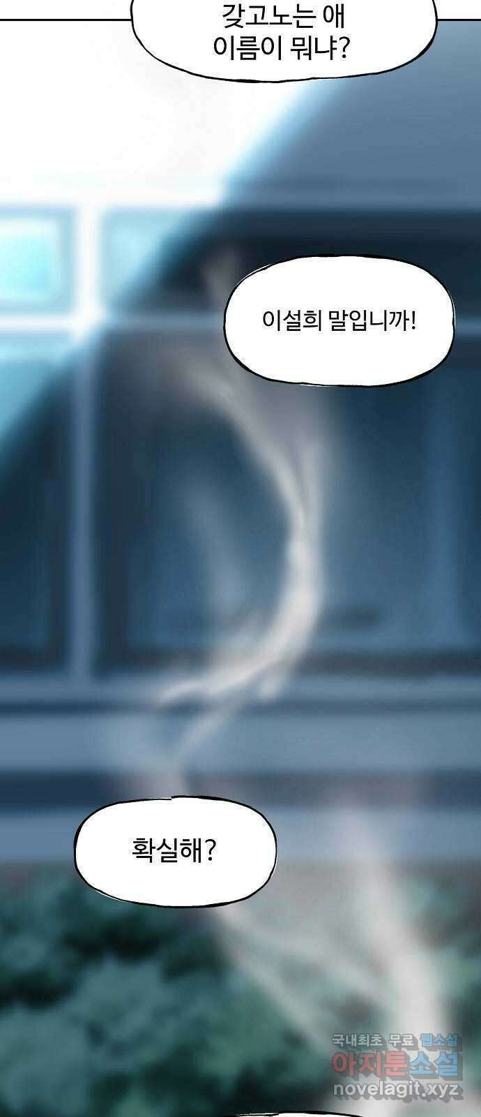 죽음으로 구원하사 7화 그날의 잔상 (3) 31