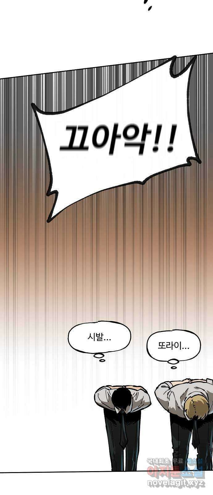 죽음으로 구원하사 7화 그날의 잔상 (3) 35