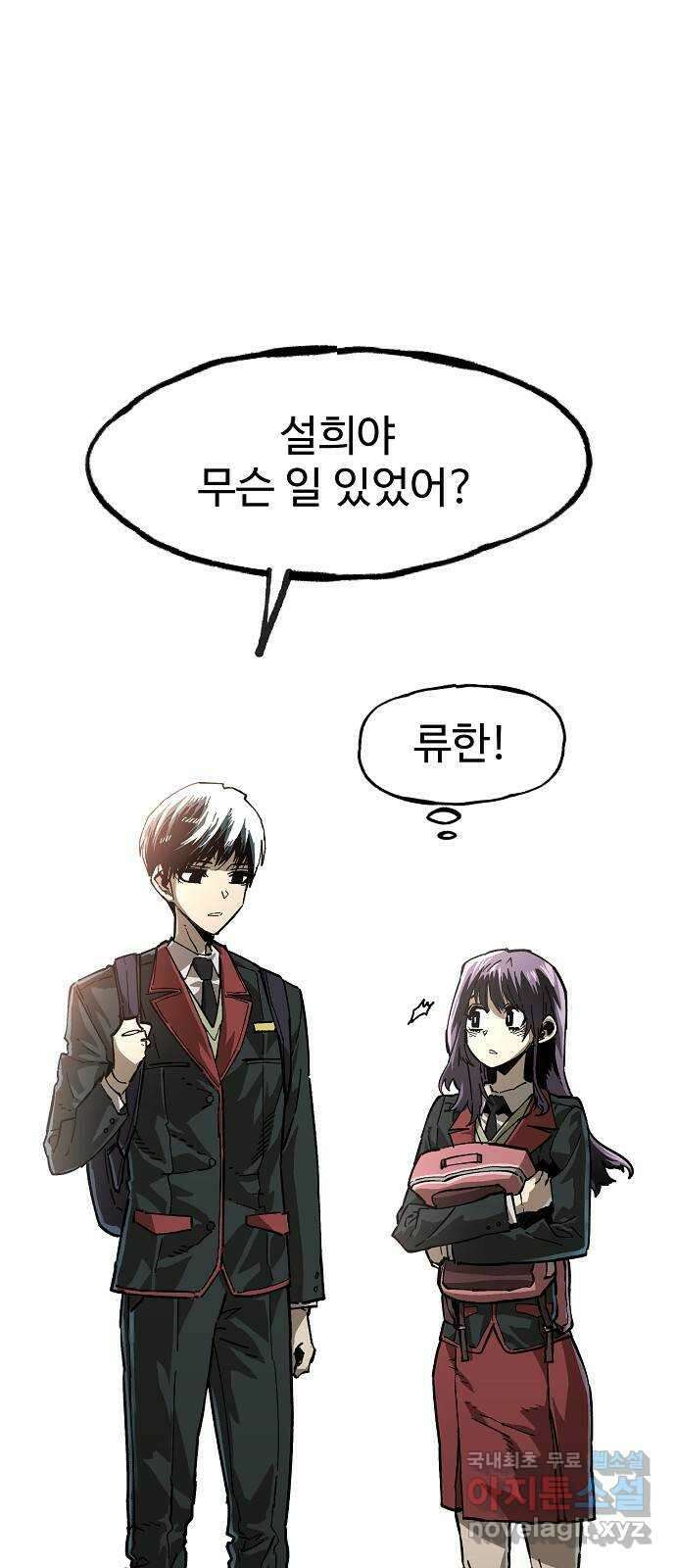 죽음으로 구원하사 7화 그날의 잔상 (3) 45