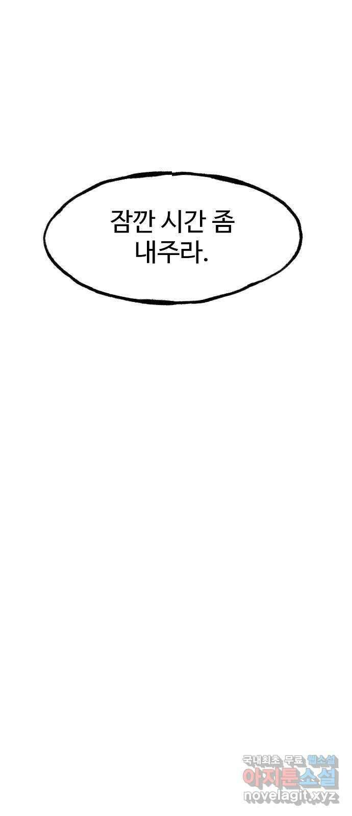 죽음으로 구원하사 7화 그날의 잔상 (3) 47