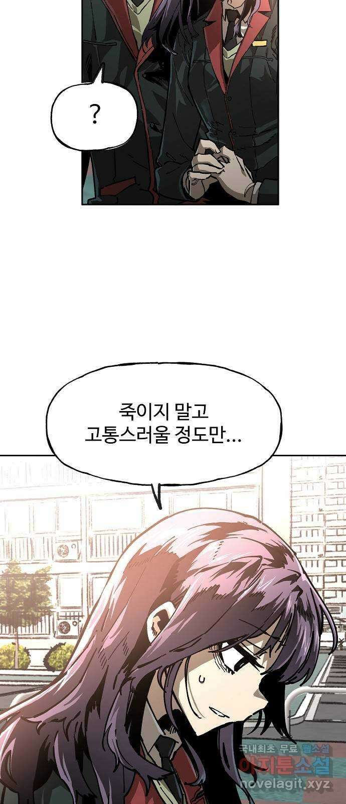 죽음으로 구원하사 7화 그날의 잔상 (3) 49