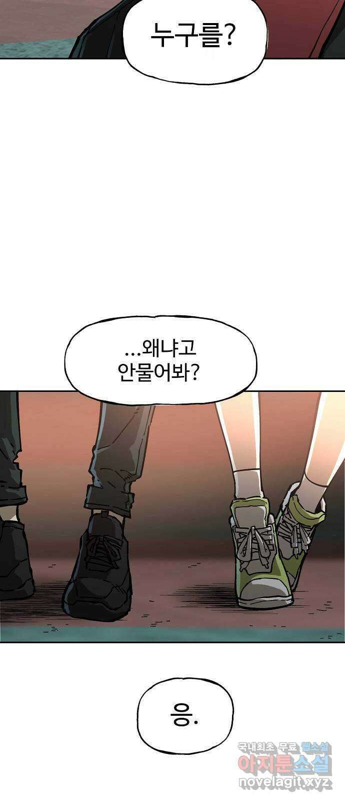 죽음으로 구원하사 7화 그날의 잔상 (3) 51