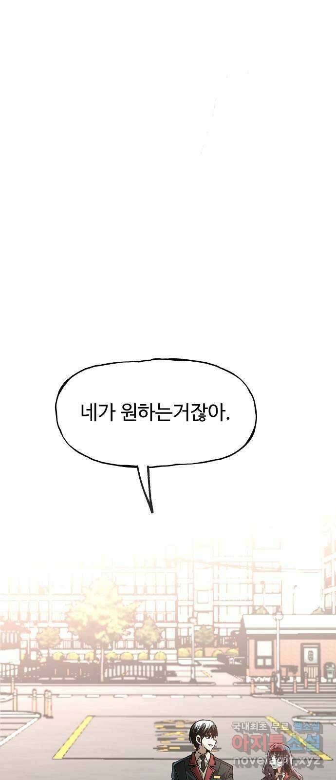 죽음으로 구원하사 7화 그날의 잔상 (3) 52