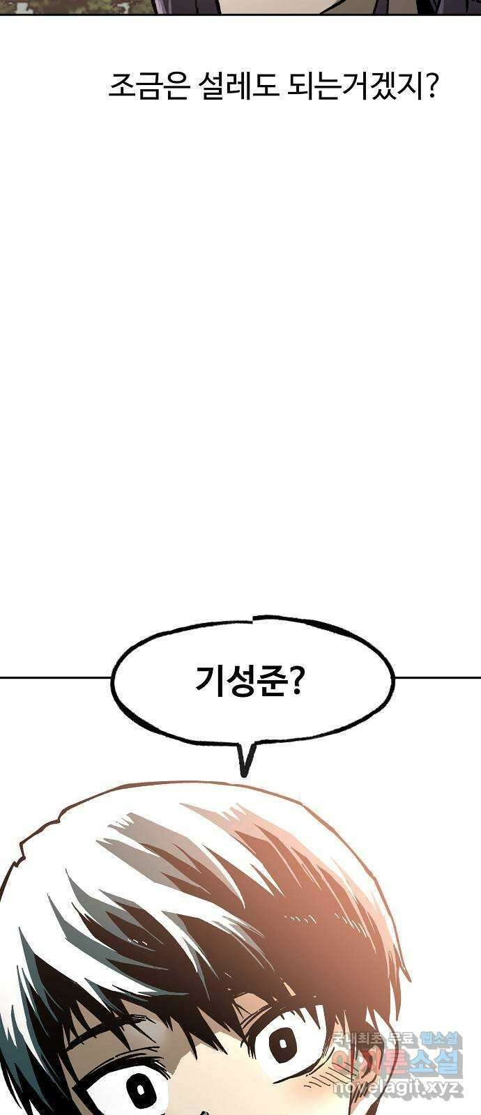 죽음으로 구원하사 7화 그날의 잔상 (3) 55