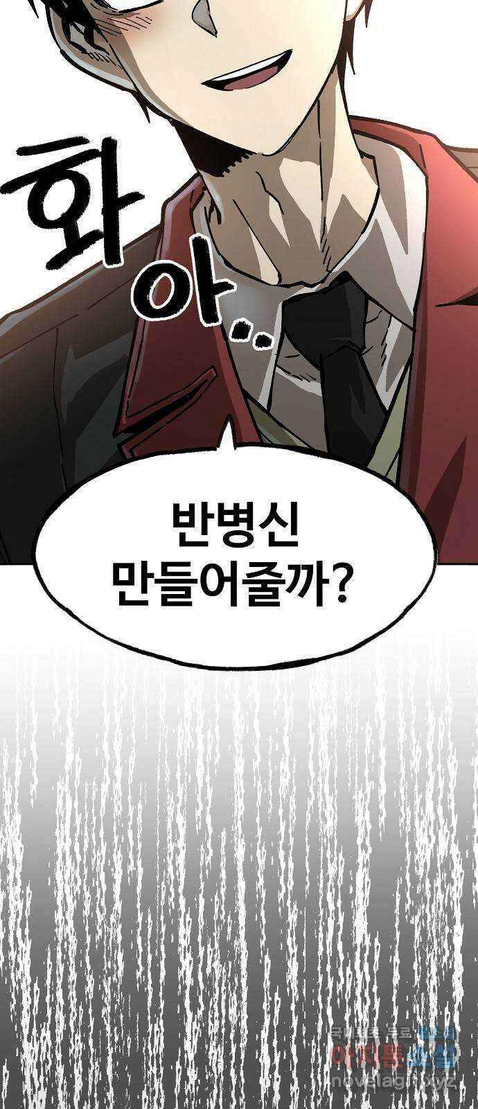 죽음으로 구원하사 7화 그날의 잔상 (3) 56