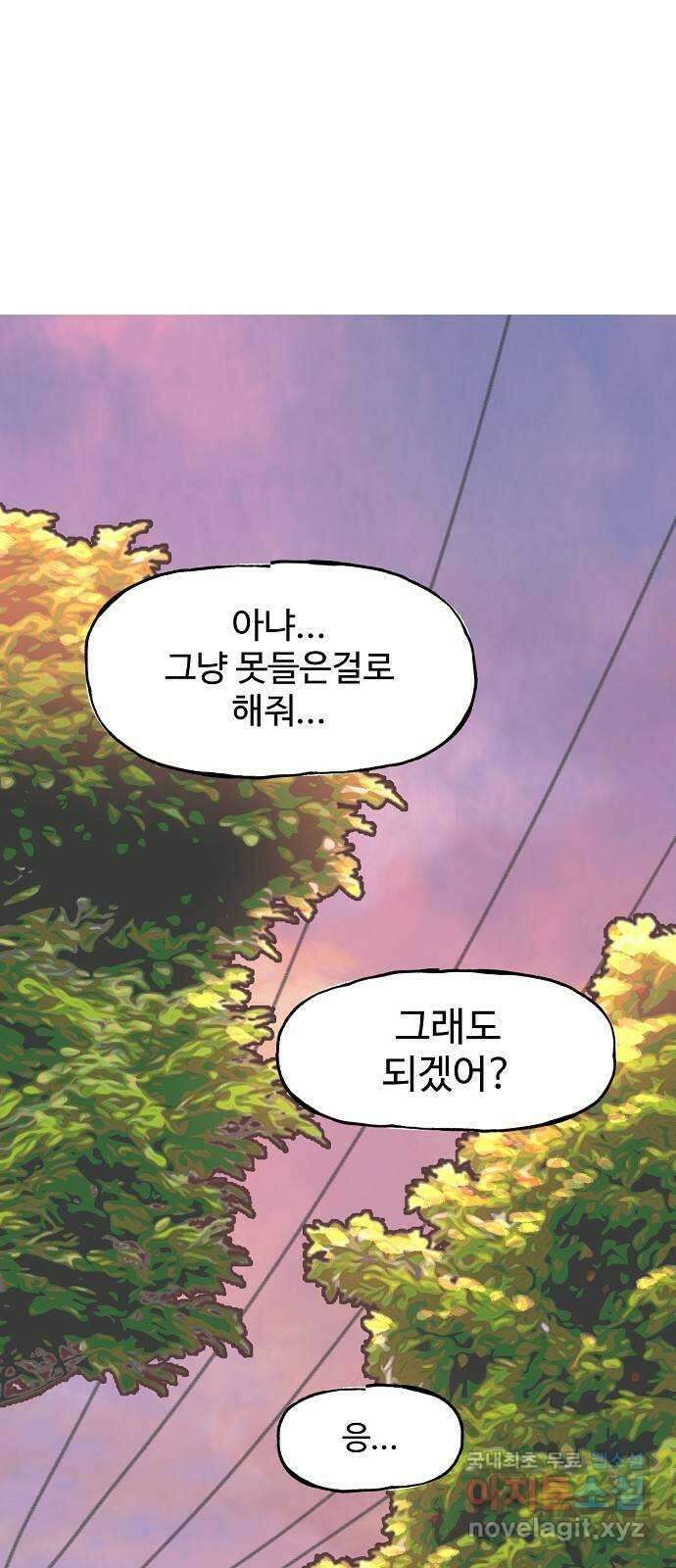 죽음으로 구원하사 7화 그날의 잔상 (3) 58
