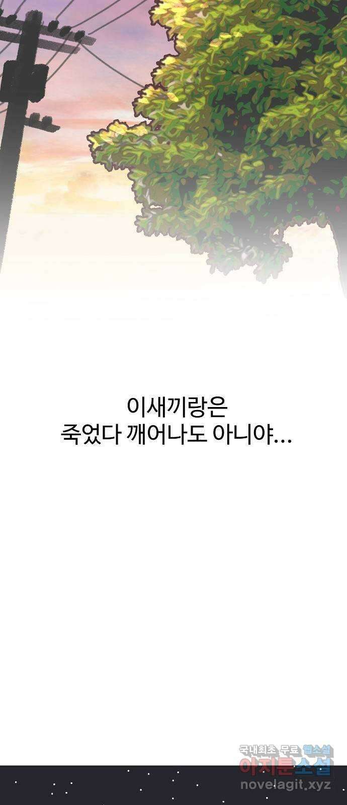 죽음으로 구원하사 7화 그날의 잔상 (3) 59