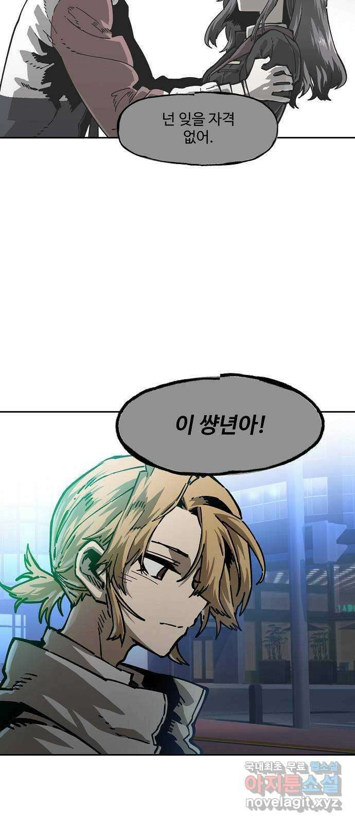 죽음으로 구원하사 7화 그날의 잔상 (3) 62