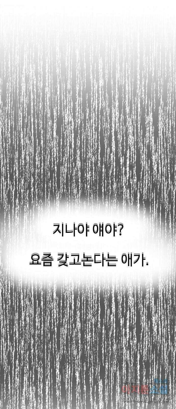 죽음으로 구원하사 7화 그날의 잔상 (3) 65