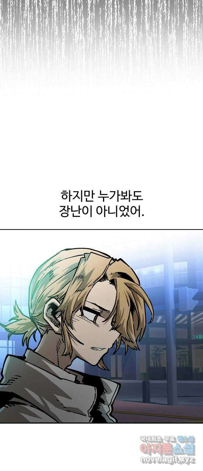 죽음으로 구원하사 7화 그날의 잔상 (3) 66