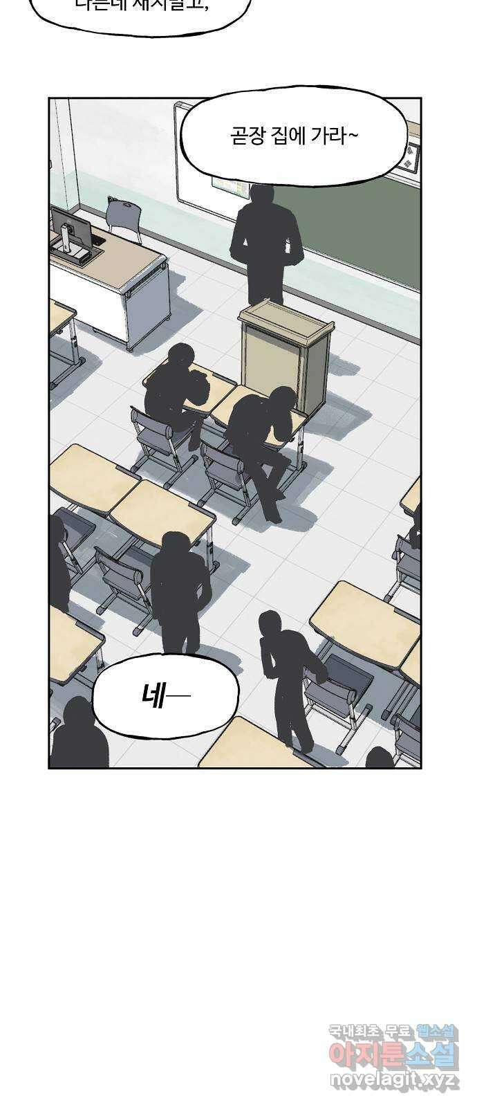 죽음으로 구원하사 7화 그날의 잔상 (3) 70