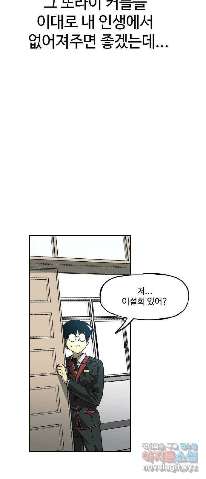 죽음으로 구원하사 7화 그날의 잔상 (3) 73