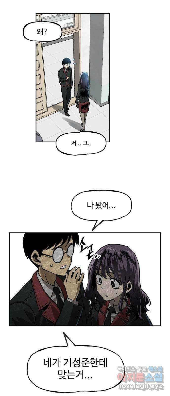 죽음으로 구원하사 7화 그날의 잔상 (3) 75