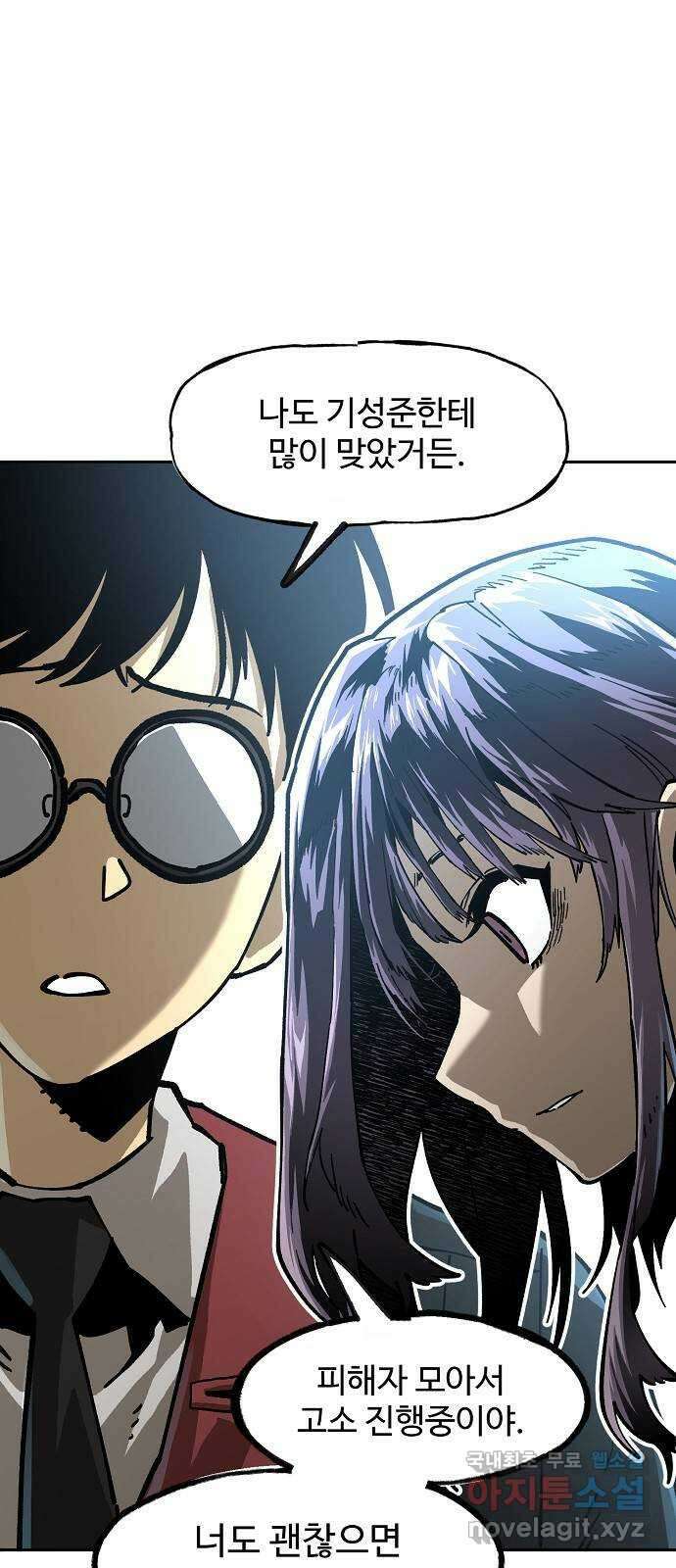 죽음으로 구원하사 7화 그날의 잔상 (3) 76