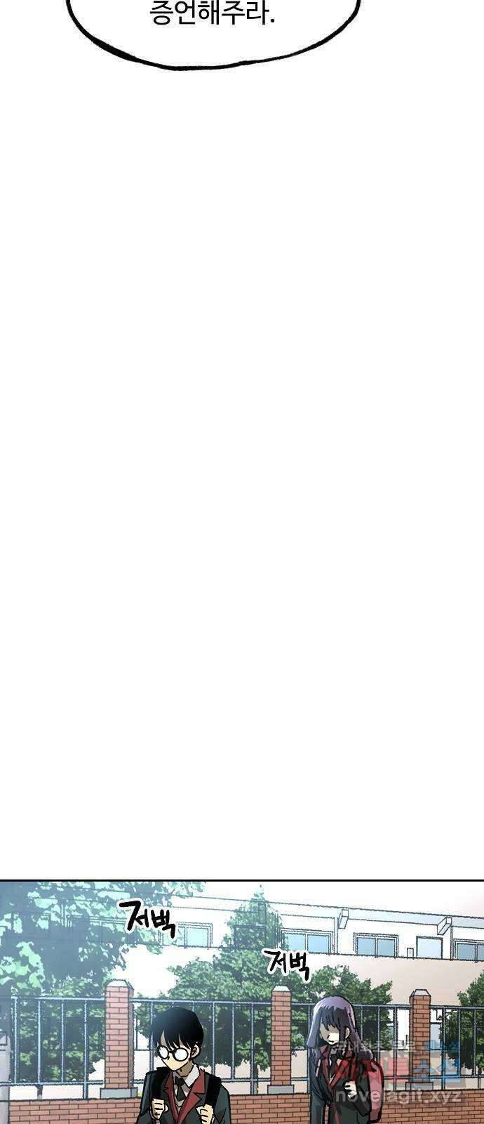 죽음으로 구원하사 7화 그날의 잔상 (3) 77