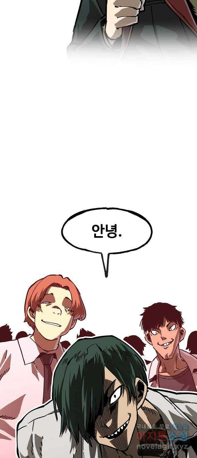 죽음으로 구원하사 7화 그날의 잔상 (3) 80