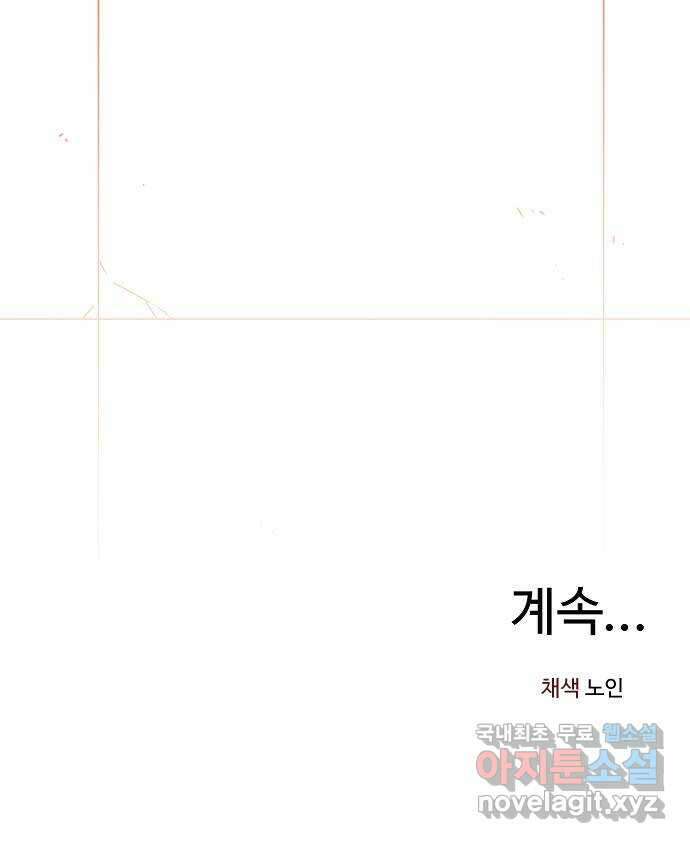 죽음으로 구원하사 7화 그날의 잔상 (3) 88