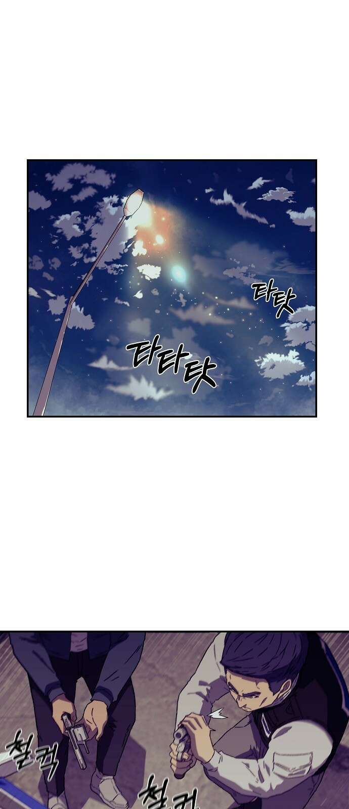 비밀친구(네이버) 31화 1