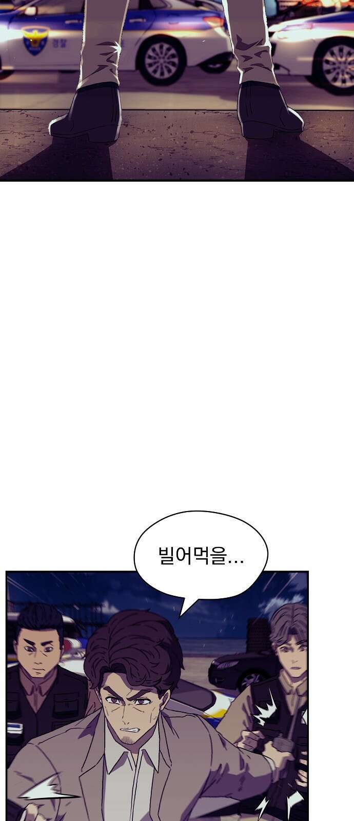 비밀친구(네이버) 31화 4