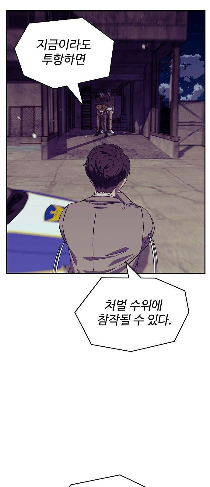 비밀친구(네이버) 31화 6