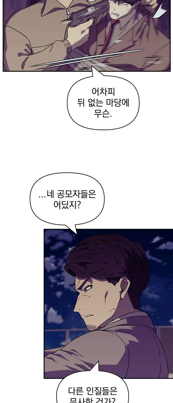 비밀친구(네이버) 31화 8