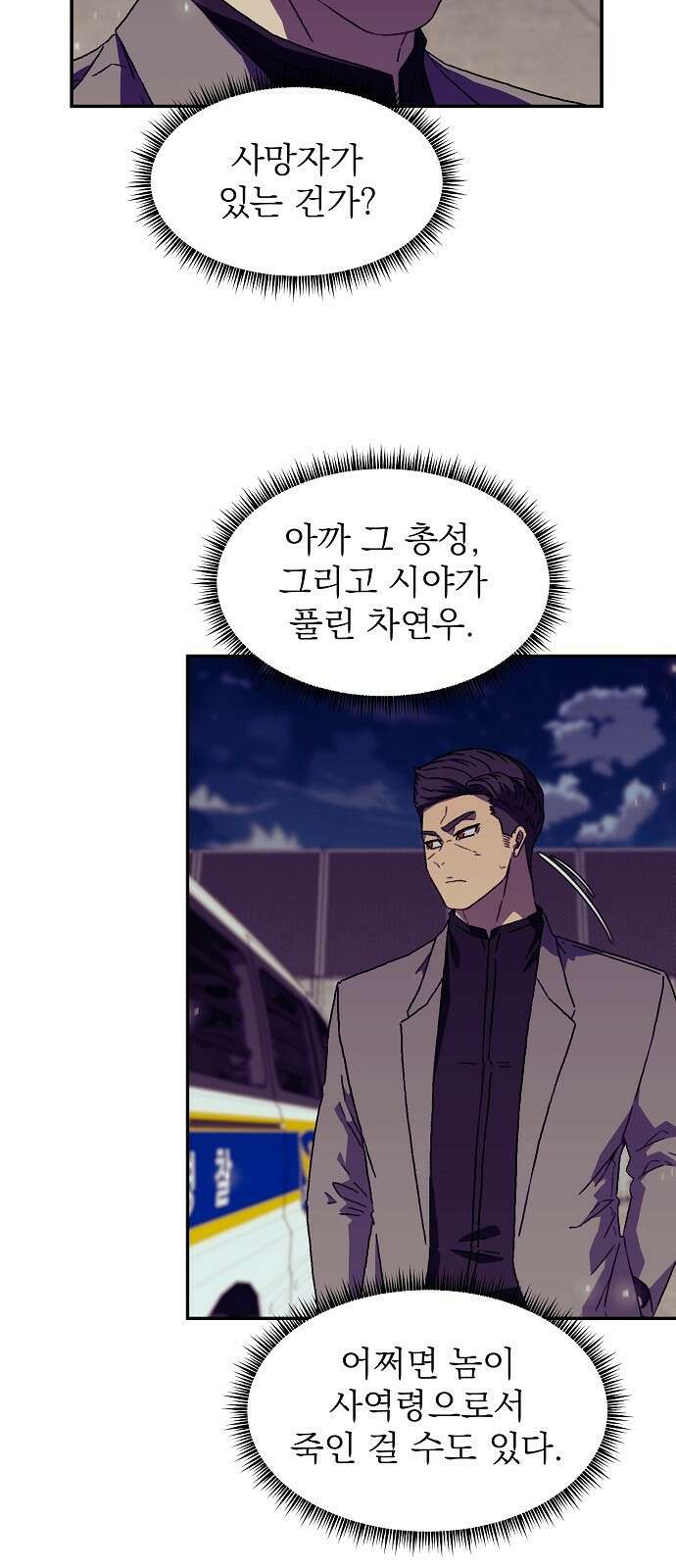비밀친구(네이버) 31화 11