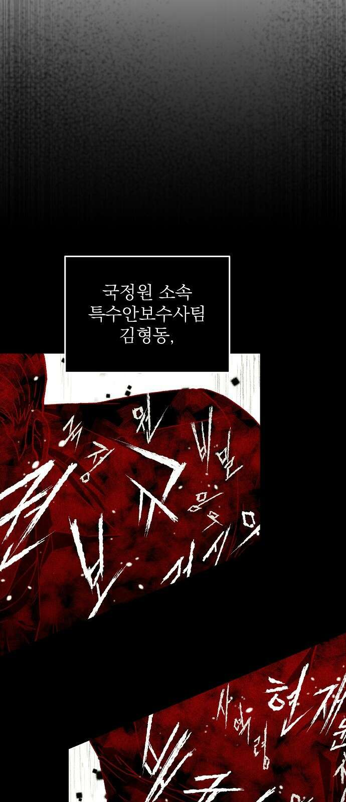 비밀친구(네이버) 31화 13