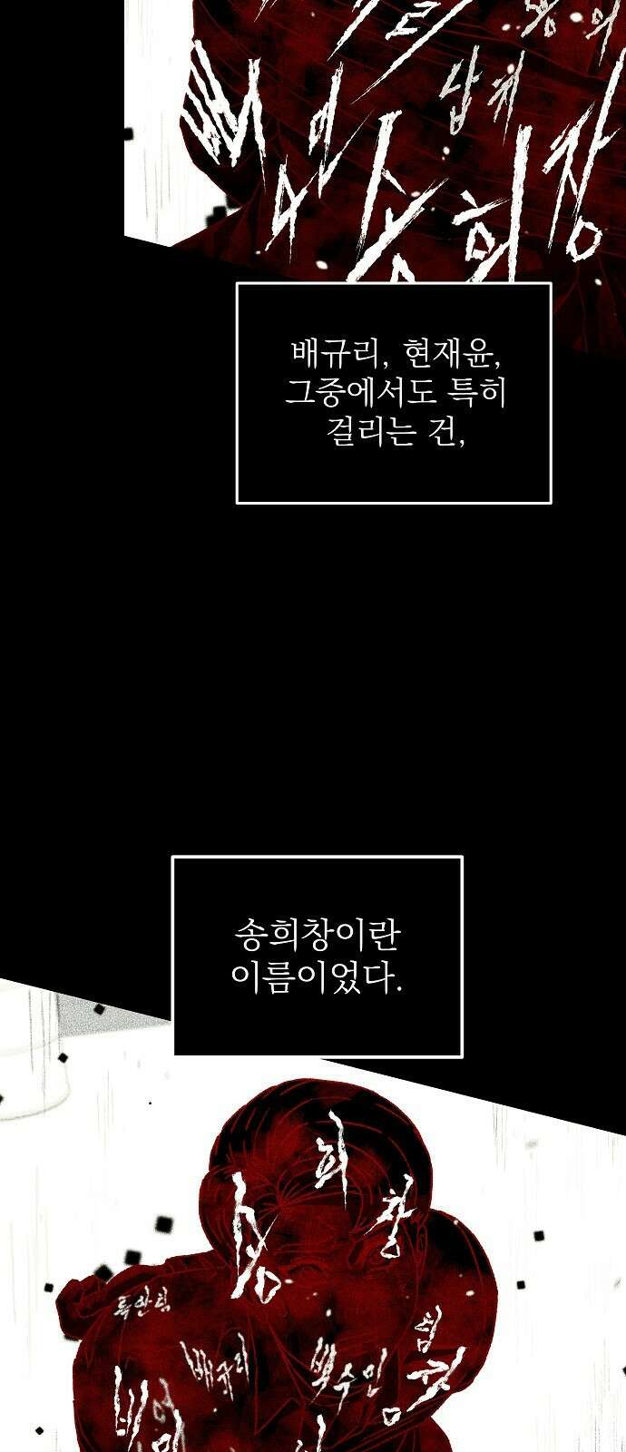 비밀친구(네이버) 31화 14