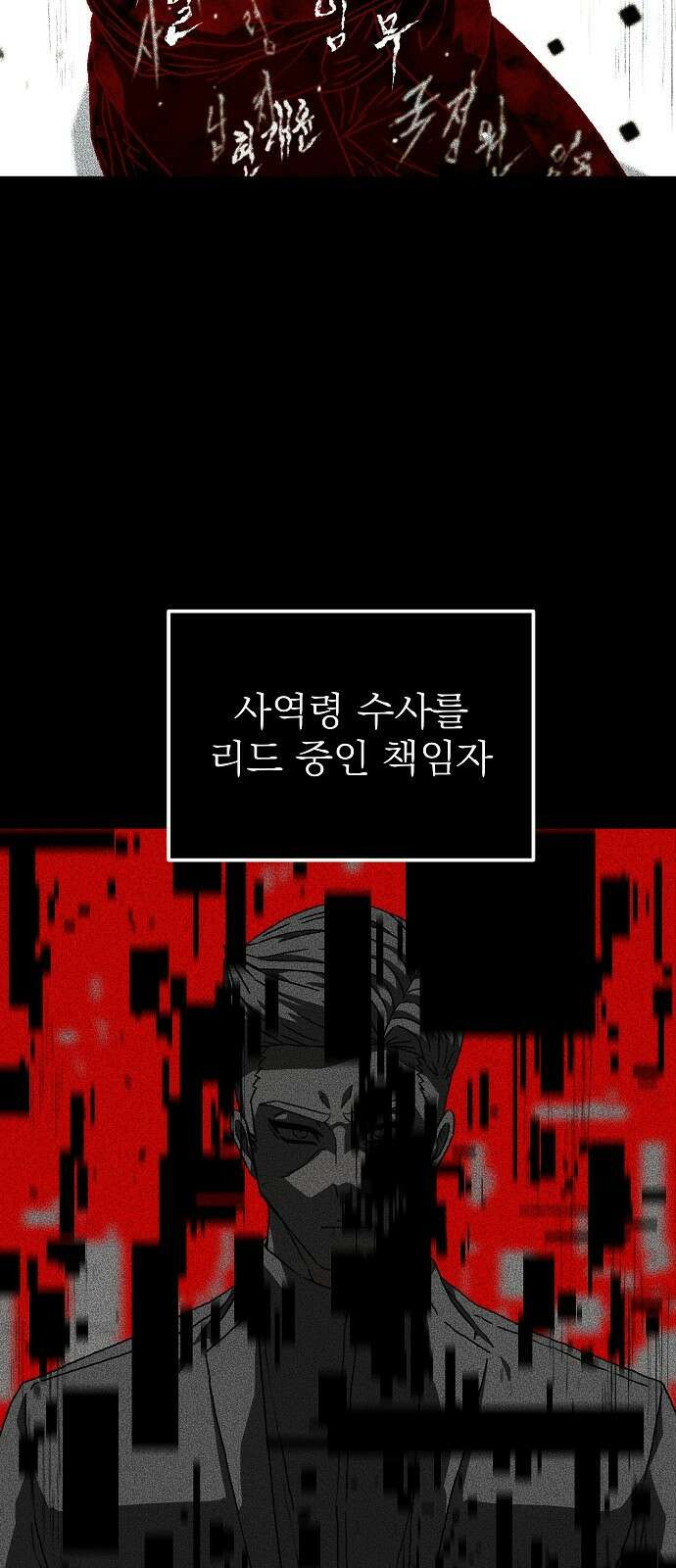 비밀친구(네이버) 31화 15