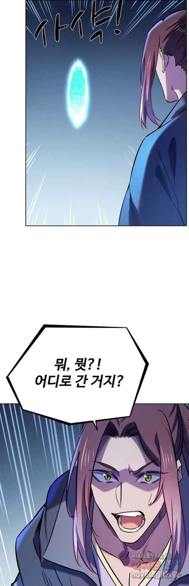 백련성신 841화 4