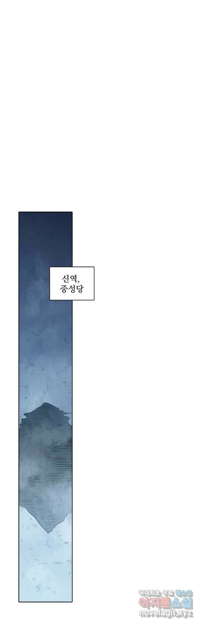 백련성신 841화 6