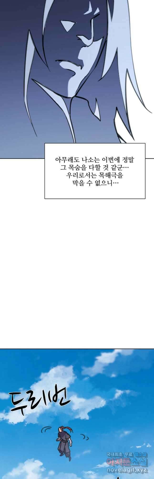 백련성신 841화 10