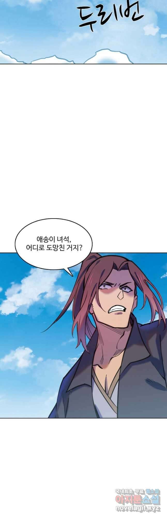 백련성신 841화 11