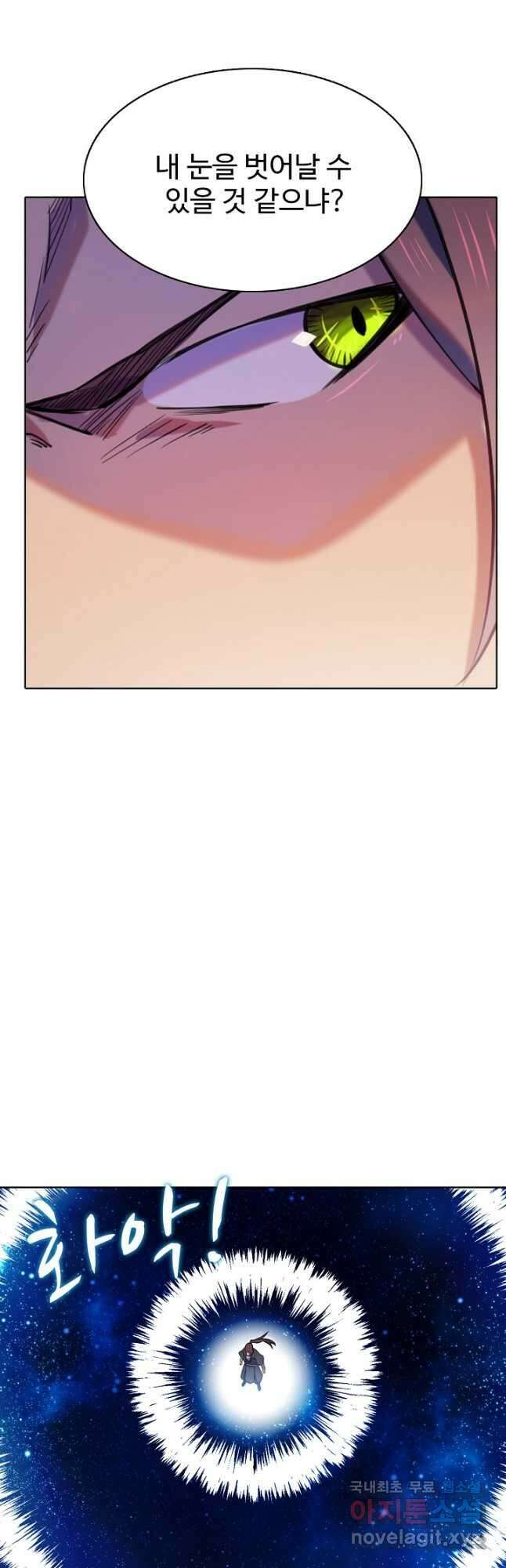 백련성신 841화 12