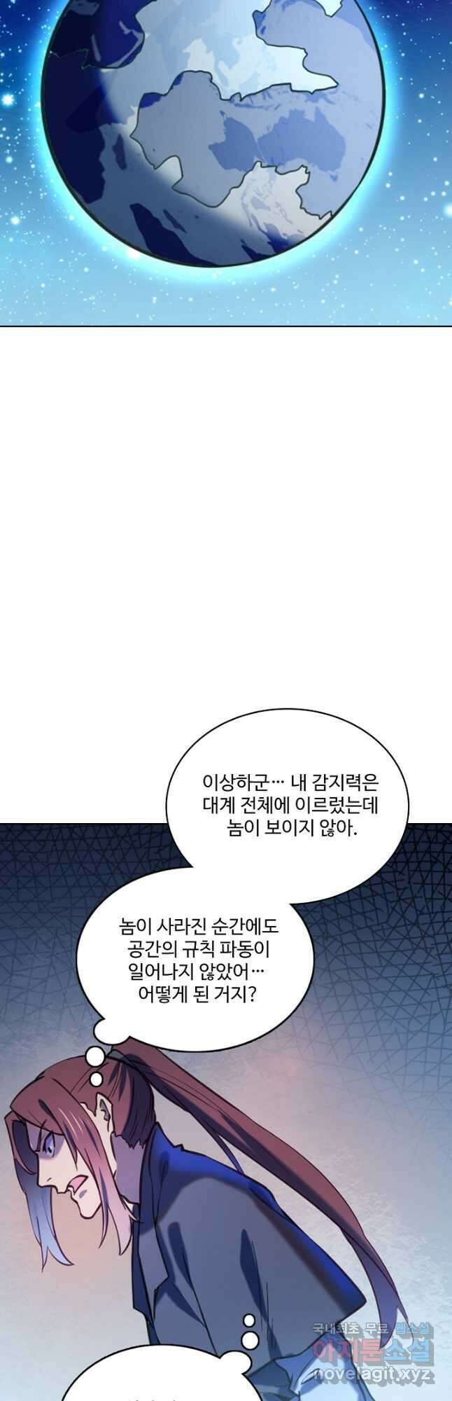백련성신 841화 14