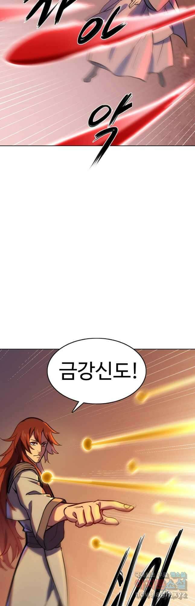 백련성신 841화 21