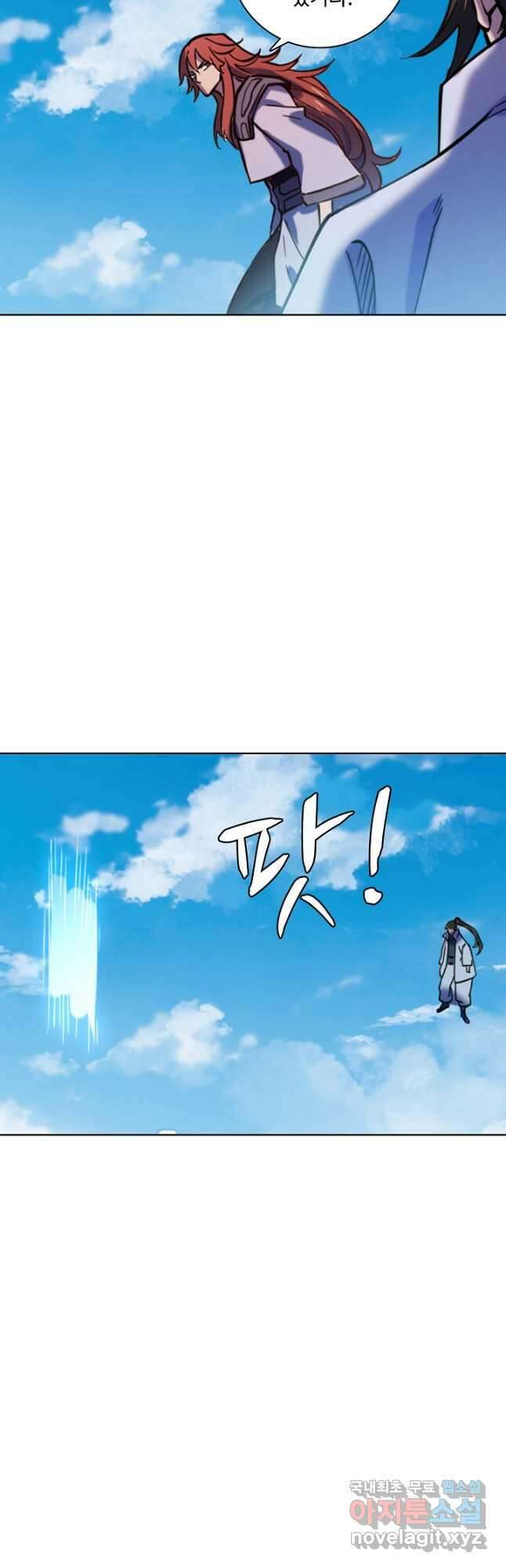 백련성신 841화 26