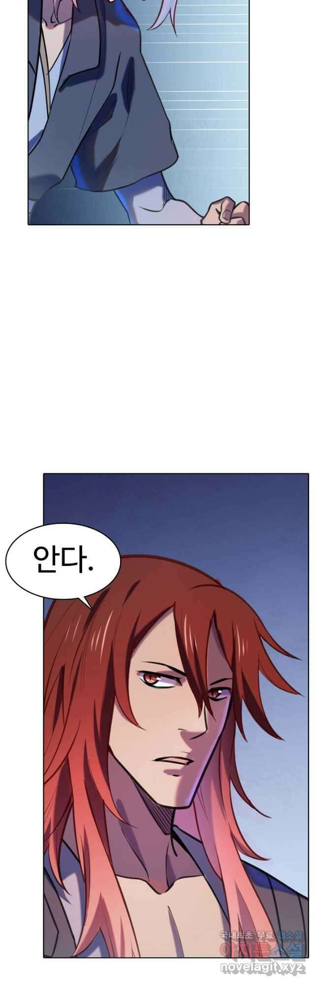 백련성신 841화 28