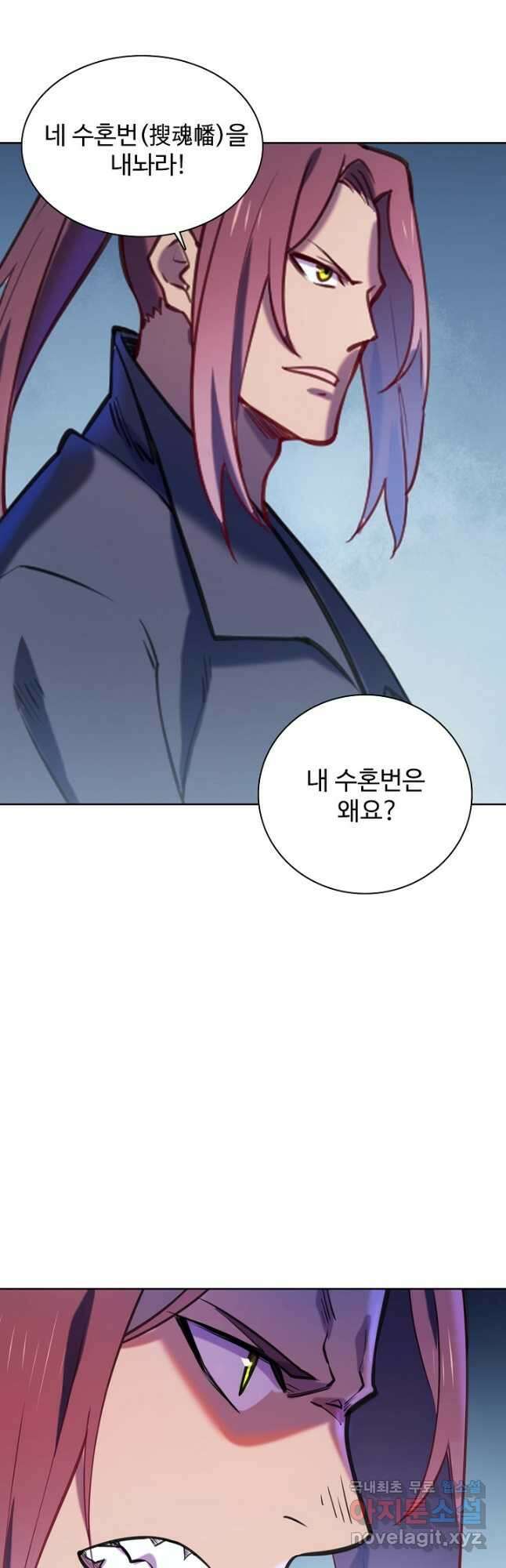 백련성신 841화 31