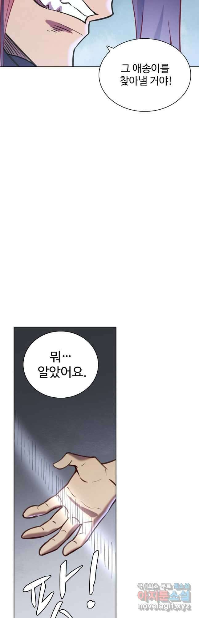 백련성신 841화 32